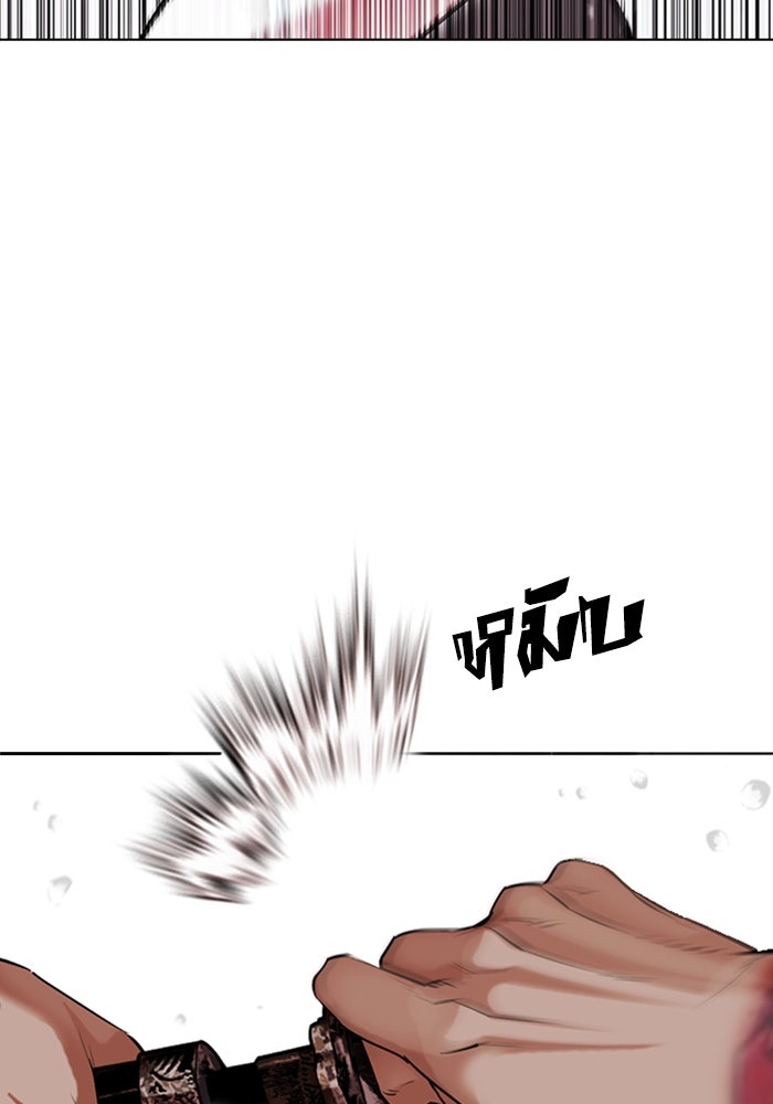 LOOKISM - หน้า 101