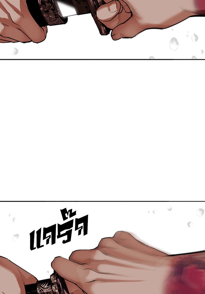 LOOKISM - หน้า 102