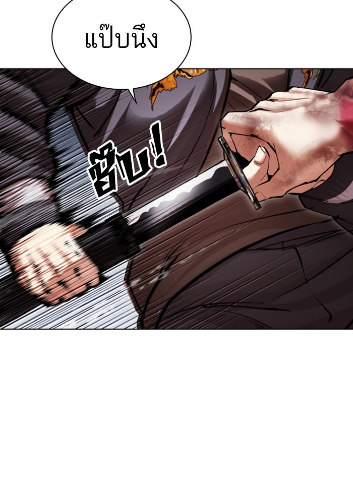 LOOKISM - หน้า 106