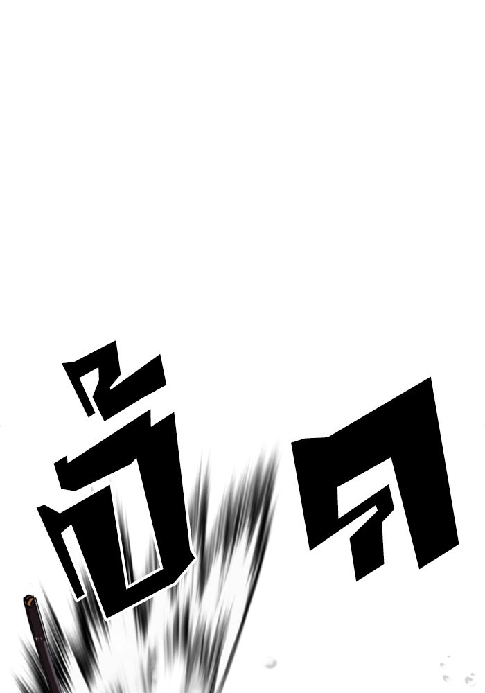 LOOKISM - หน้า 108