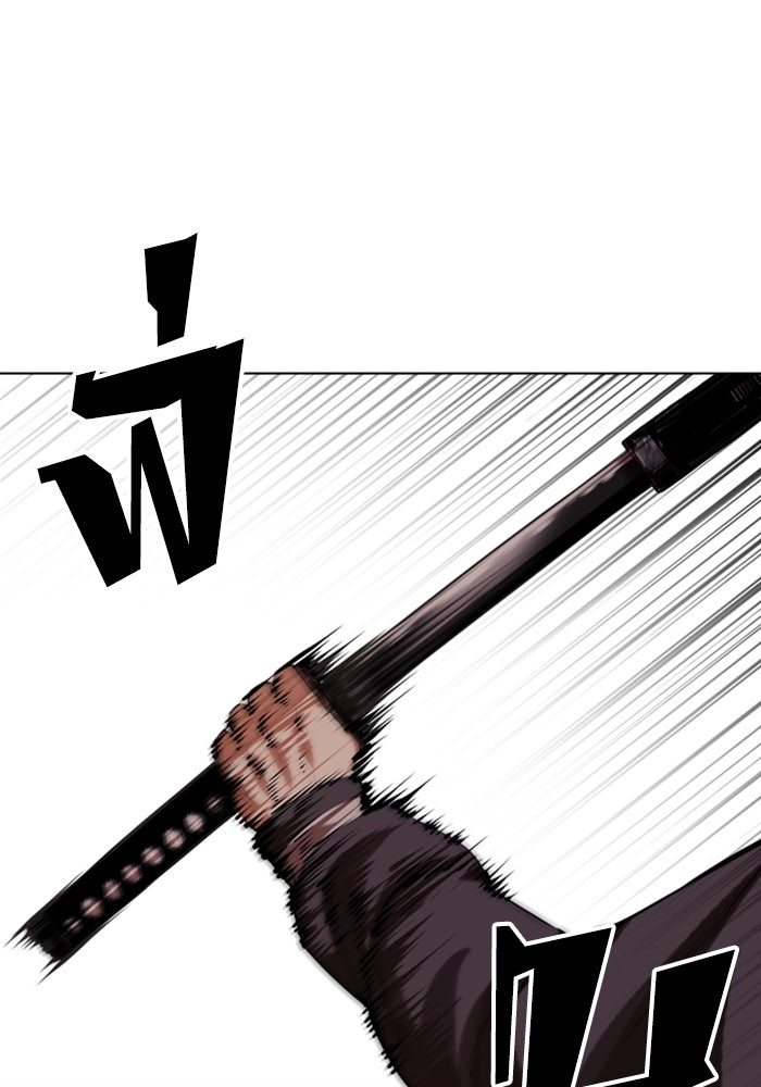 LOOKISM - หน้า 114