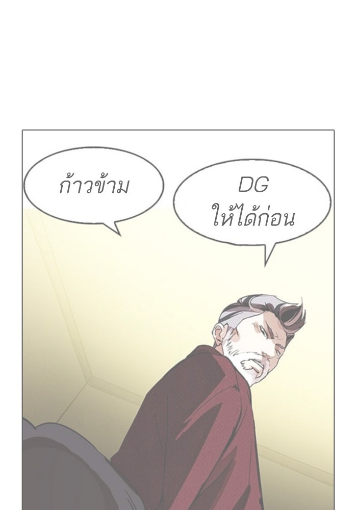 LOOKISM - หน้า 12