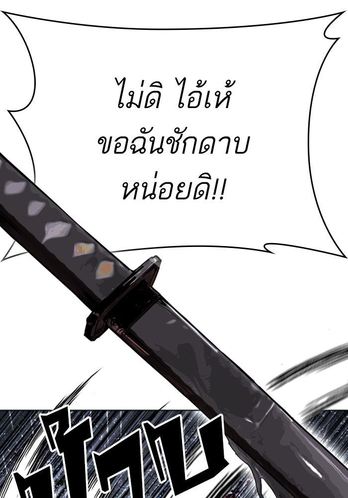 LOOKISM - หน้า 122