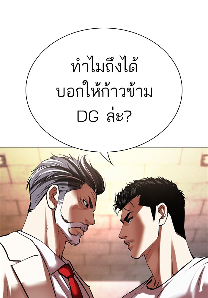 LOOKISM - หน้า 14