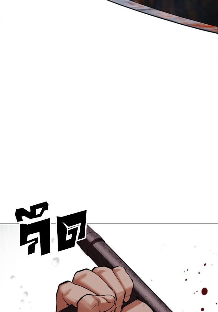 LOOKISM - หน้า 145