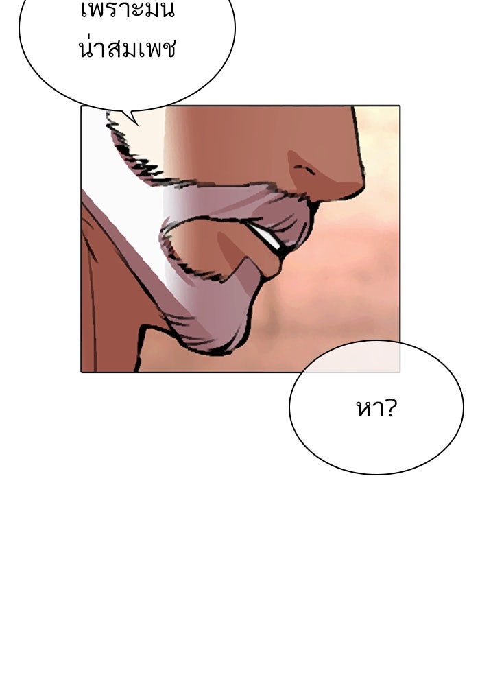 LOOKISM - หน้า 16