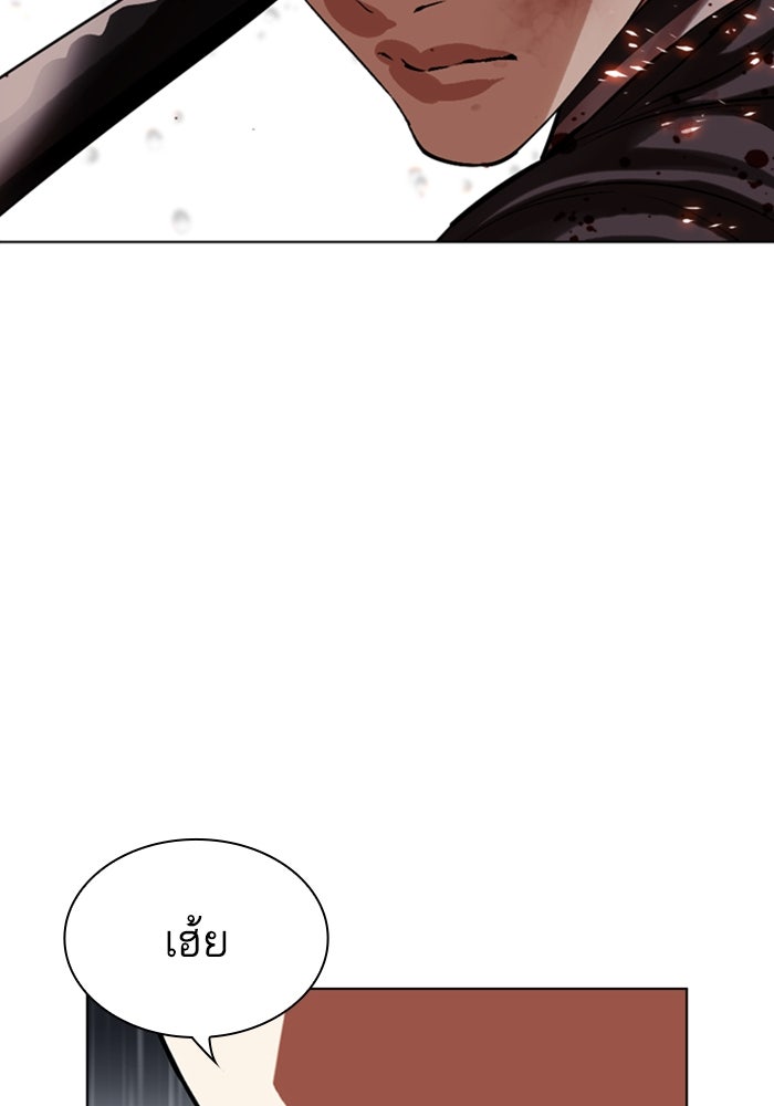 LOOKISM - หน้า 161