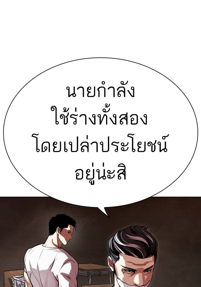 LOOKISM - หน้า 17