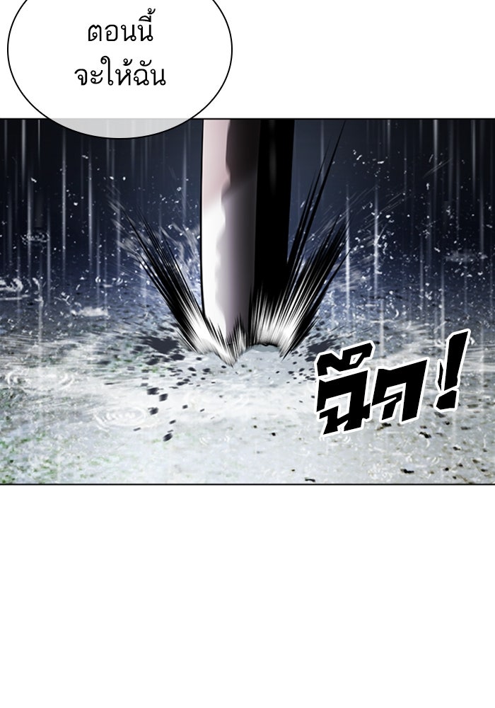 LOOKISM - หน้า 171