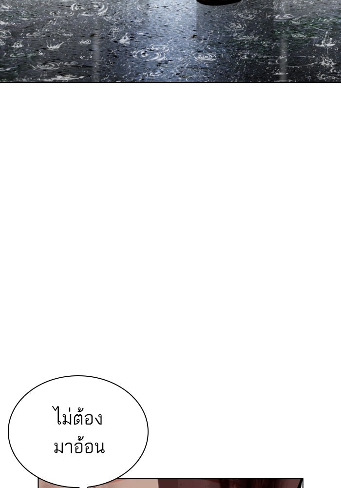LOOKISM - หน้า 174