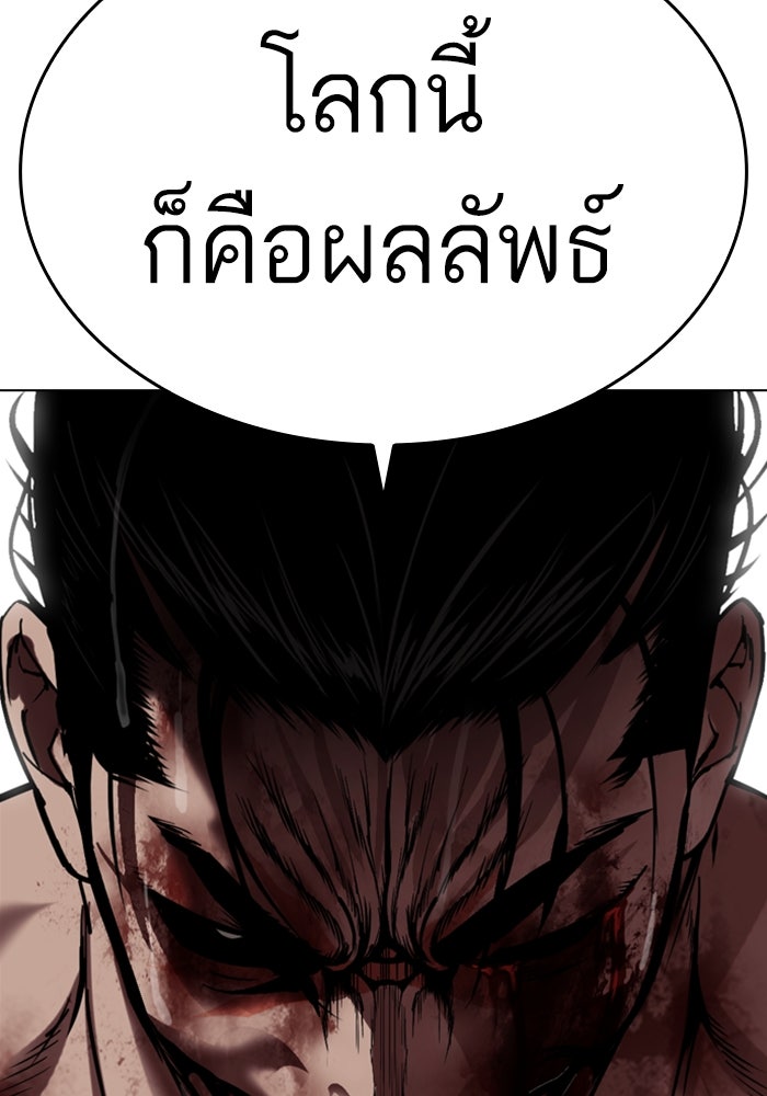 LOOKISM - หน้า 176