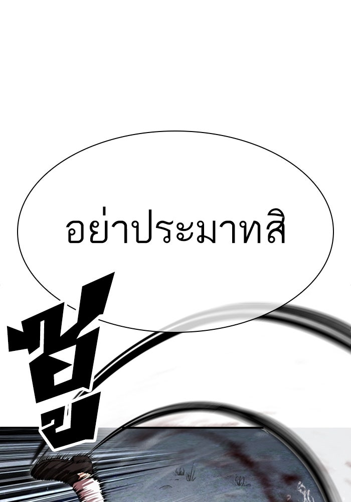 LOOKISM - หน้า 183