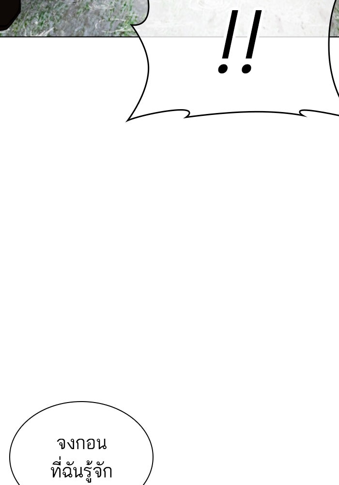 LOOKISM - หน้า 187