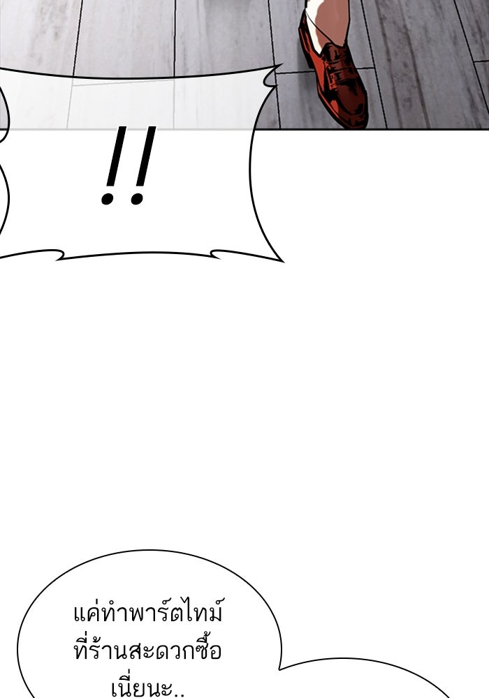 LOOKISM - หน้า 19