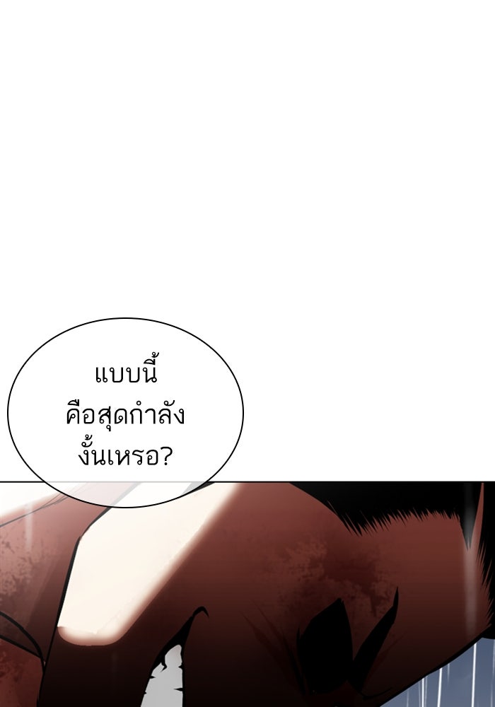 LOOKISM - หน้า 197