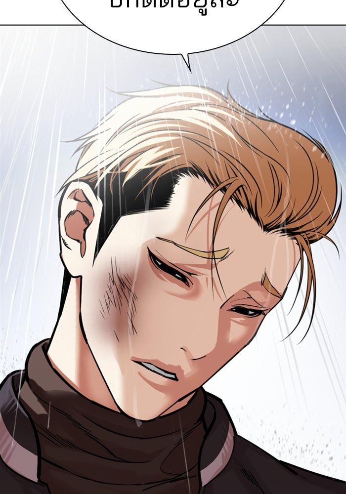 LOOKISM - หน้า 199