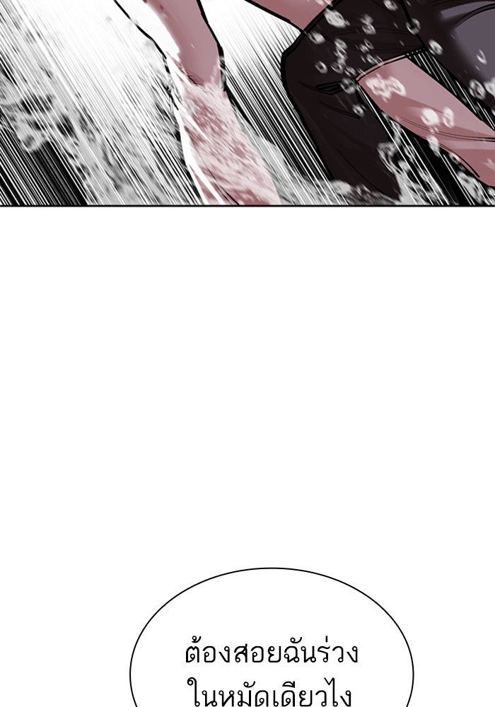 LOOKISM - หน้า 202