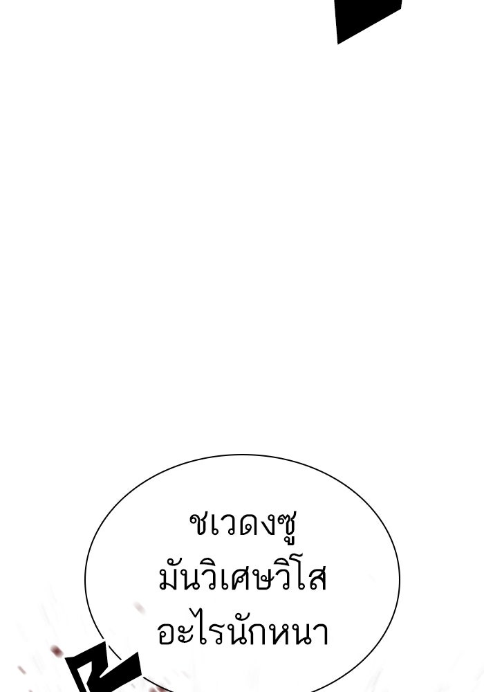 LOOKISM - หน้า 204