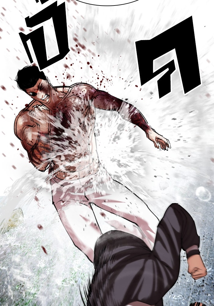 LOOKISM - หน้า 205