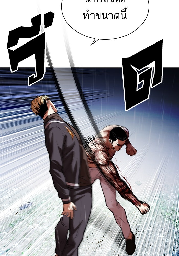 LOOKISM - หน้า 207