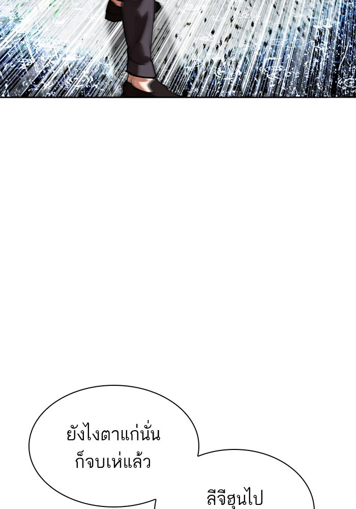 LOOKISM - หน้า 208