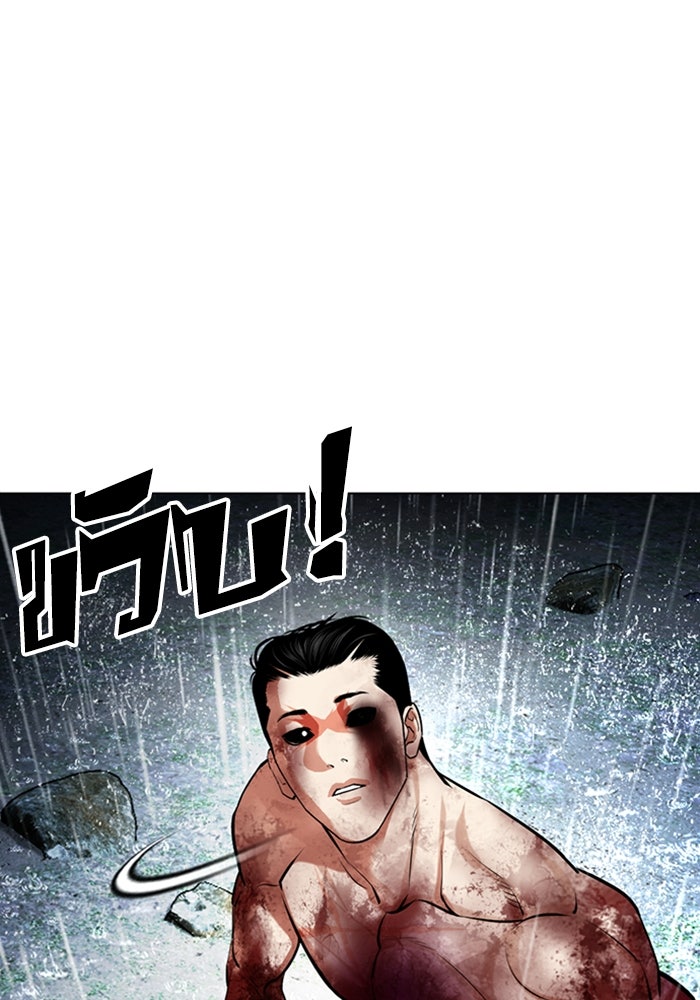 LOOKISM - หน้า 210