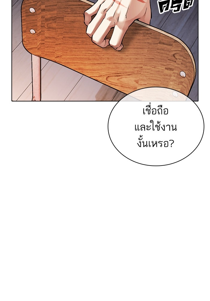 LOOKISM - หน้า 22