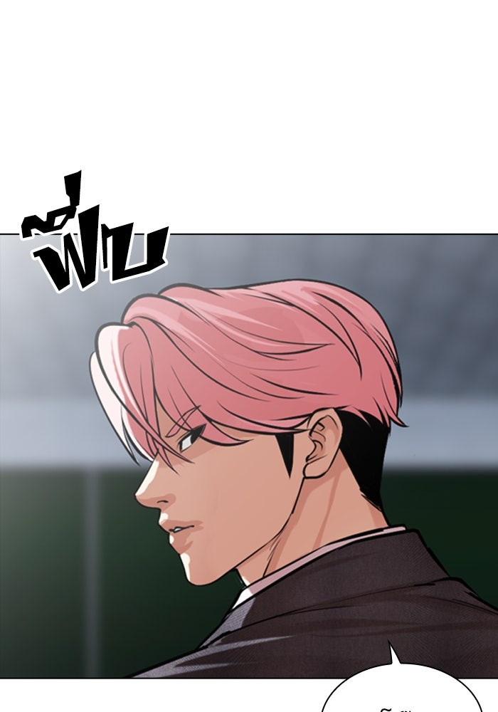 LOOKISM - หน้า 236
