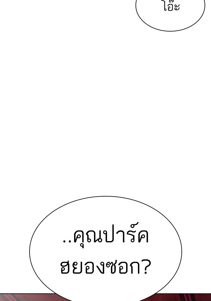 LOOKISM - หน้า 237
