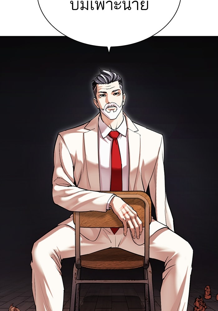LOOKISM - หน้า 24