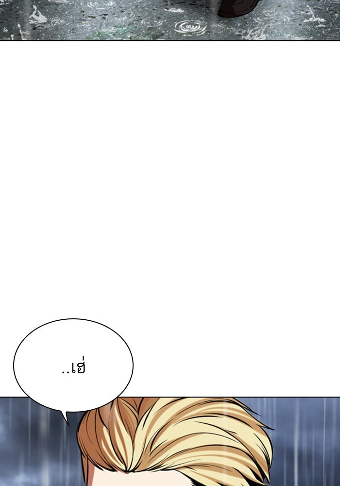 LOOKISM - หน้า 247