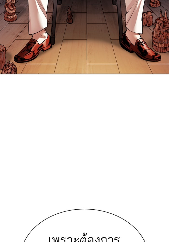 LOOKISM - หน้า 25