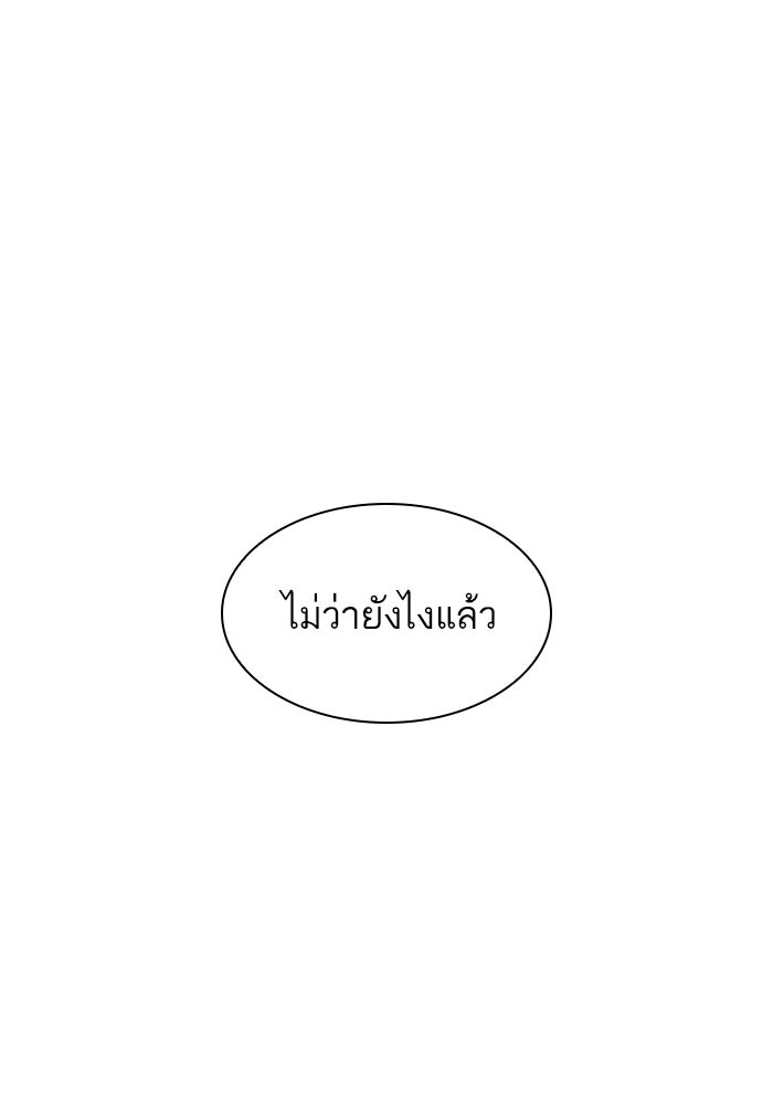 LOOKISM - หน้า 254
