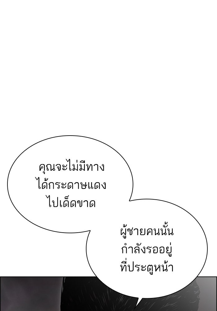LOOKISM - หน้า 3
