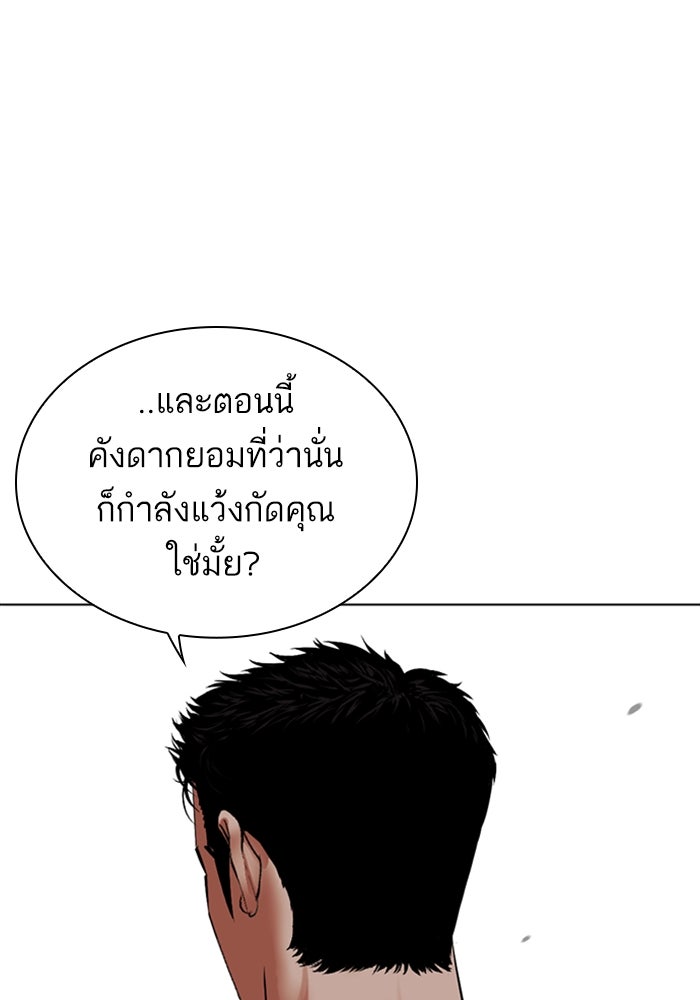 LOOKISM - หน้า 32