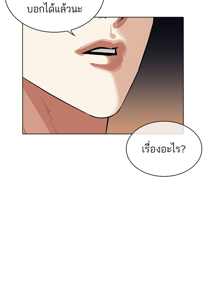LOOKISM - หน้า 34