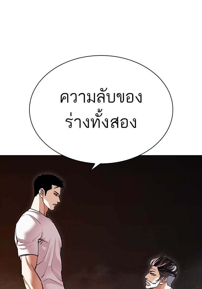 LOOKISM - หน้า 35