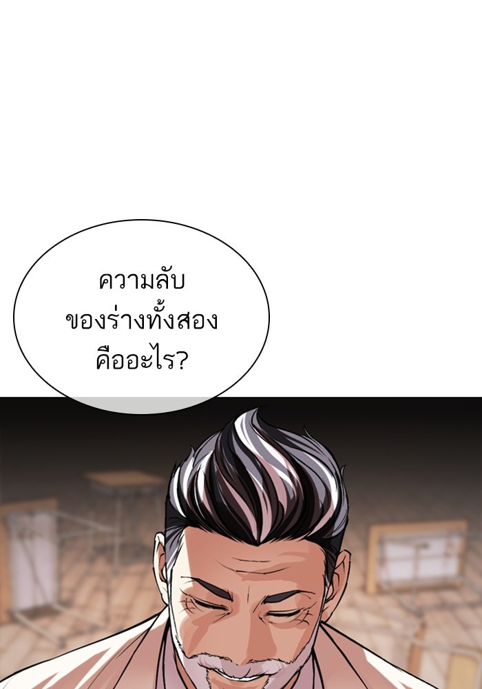 LOOKISM - หน้า 37