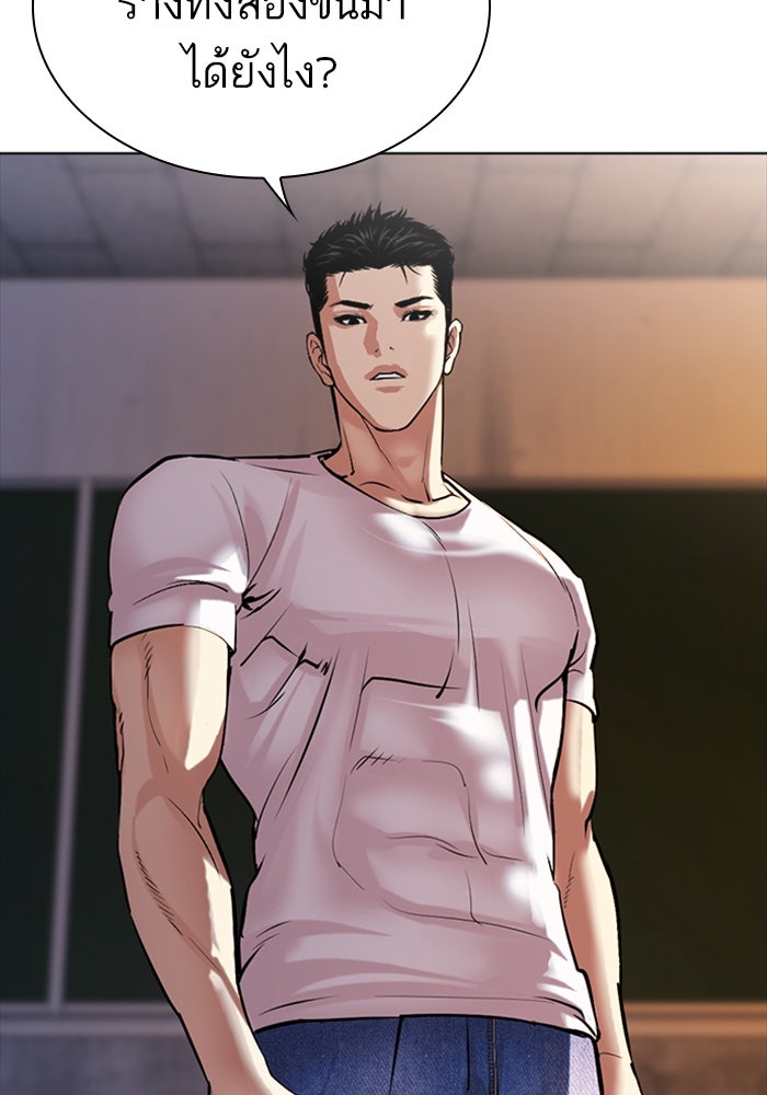 LOOKISM - หน้า 39