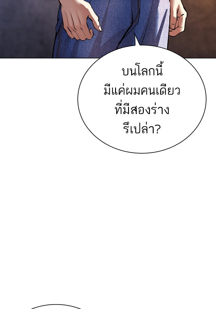 LOOKISM - หน้า 40