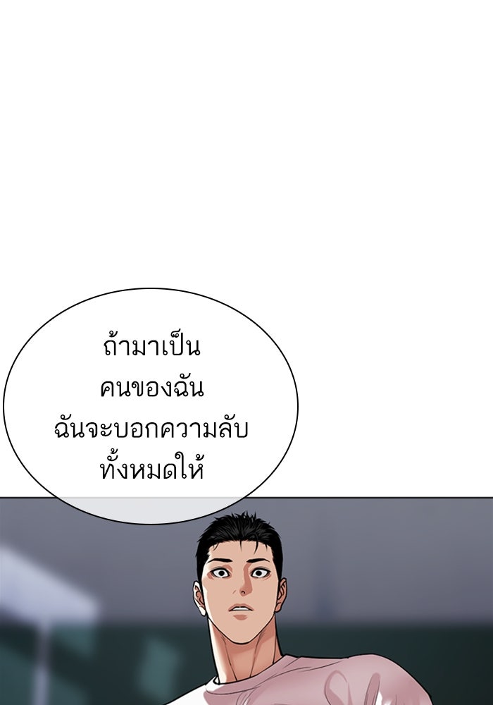 LOOKISM - หน้า 49