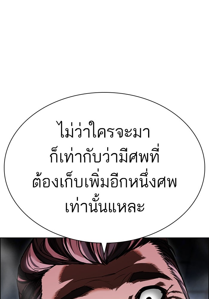 LOOKISM - หน้า 5
