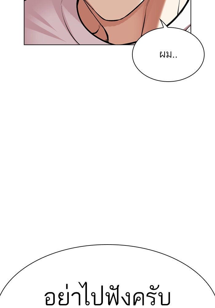 LOOKISM - หน้า 57