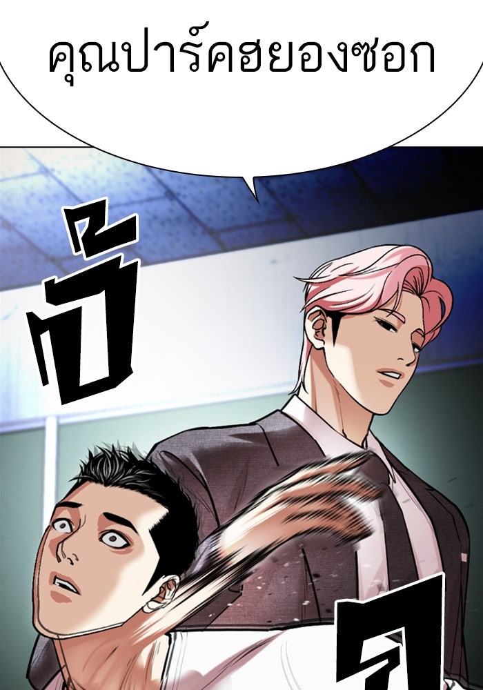 LOOKISM - หน้า 58