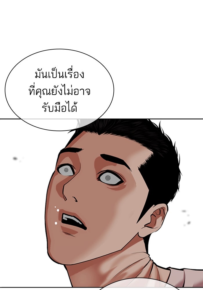 LOOKISM - หน้า 60