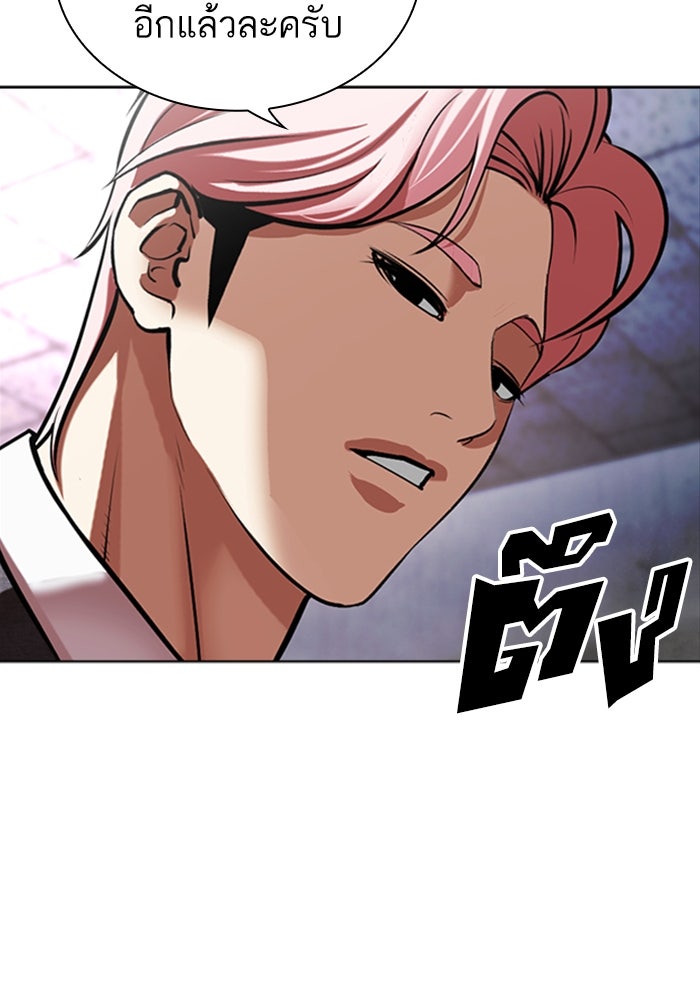 LOOKISM - หน้า 62