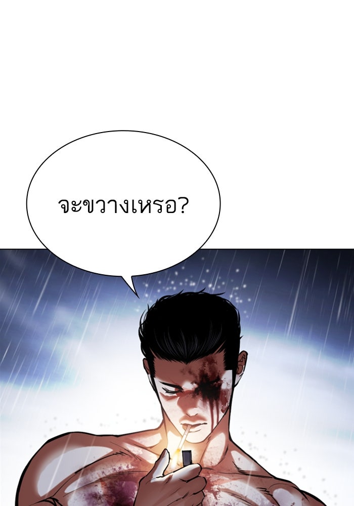 LOOKISM - หน้า 70