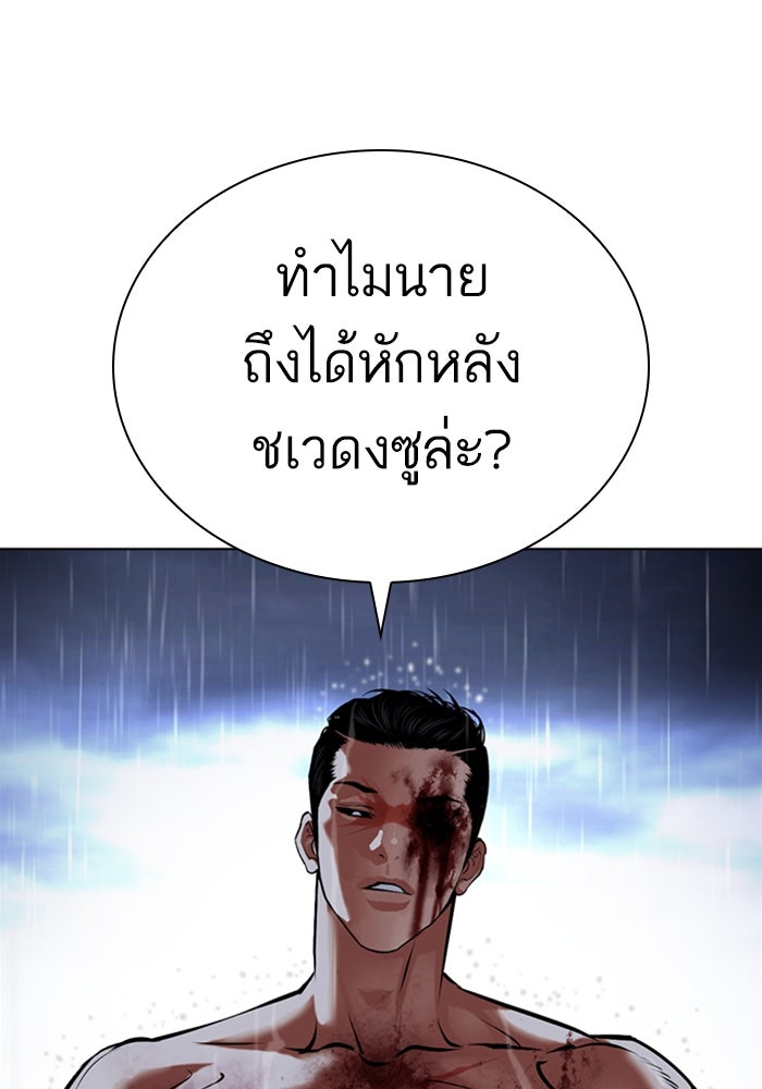 LOOKISM - หน้า 76