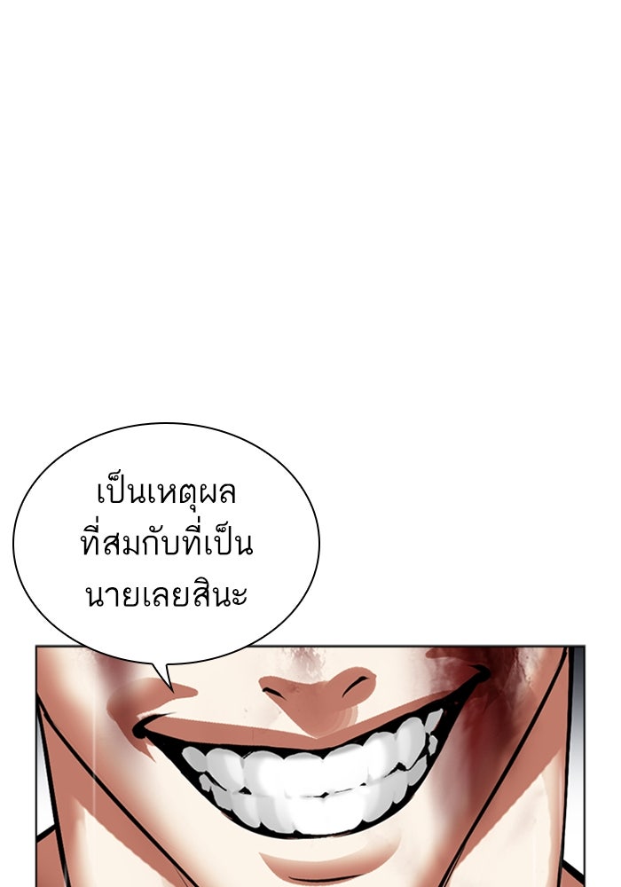 LOOKISM - หน้า 83