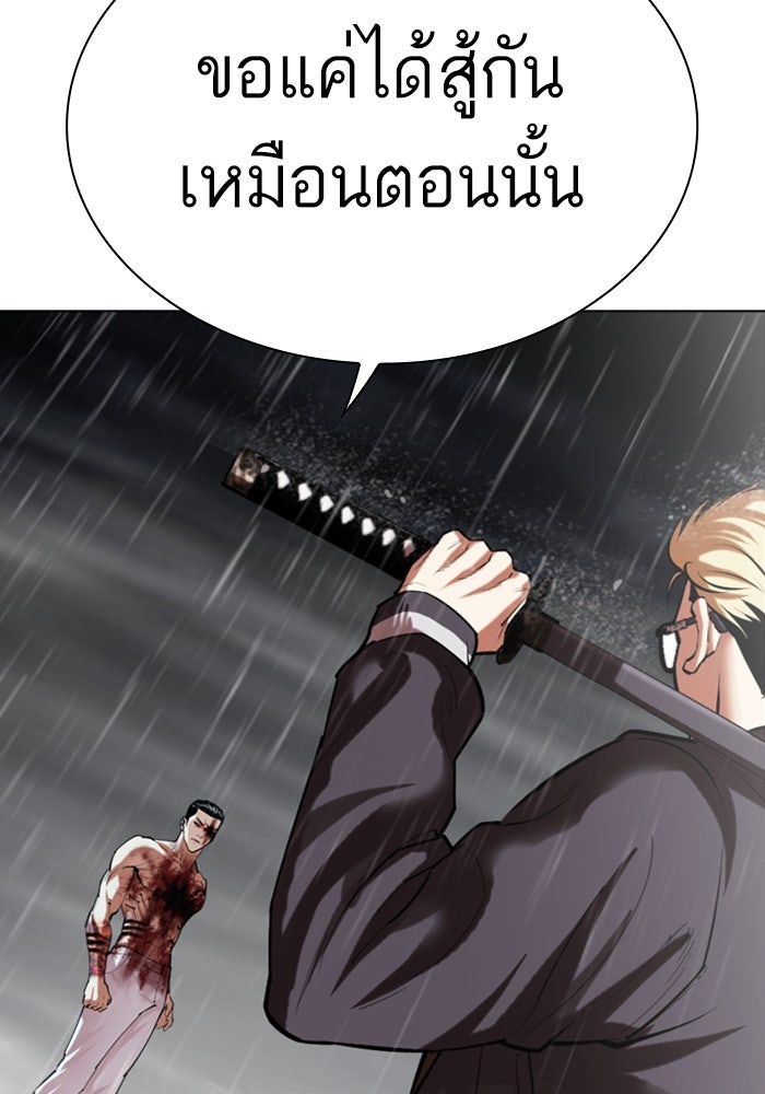 LOOKISM - หน้า 87